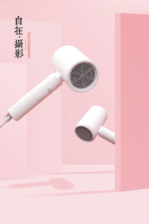 精致生活，靜享美好——小米吹風機靜物攝影賞析